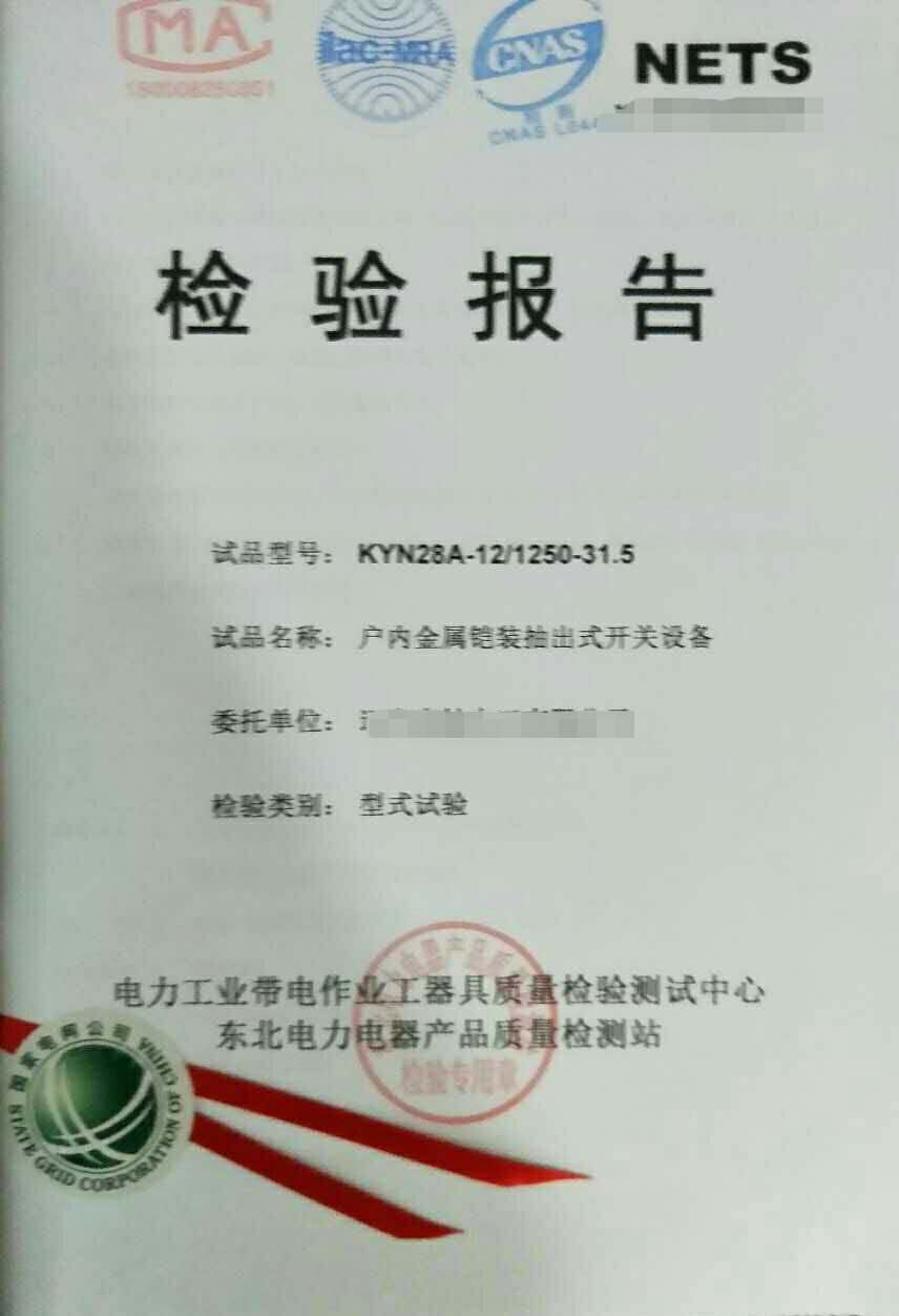 型式试验技术咨询 2