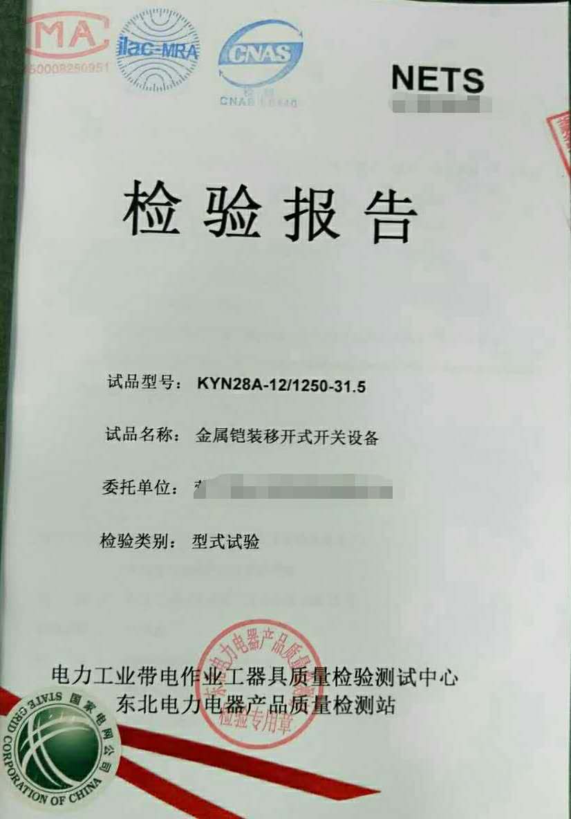 型式试验技术咨询 3